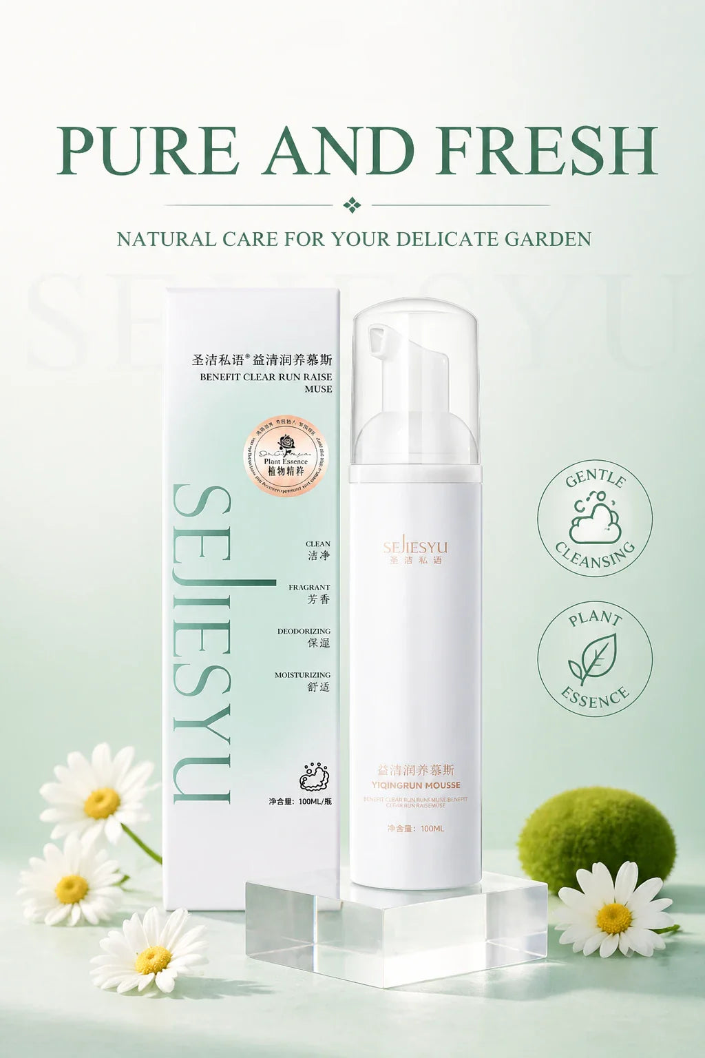 SEJIESYU intimate cleansing mousse bottle and box with floral accents