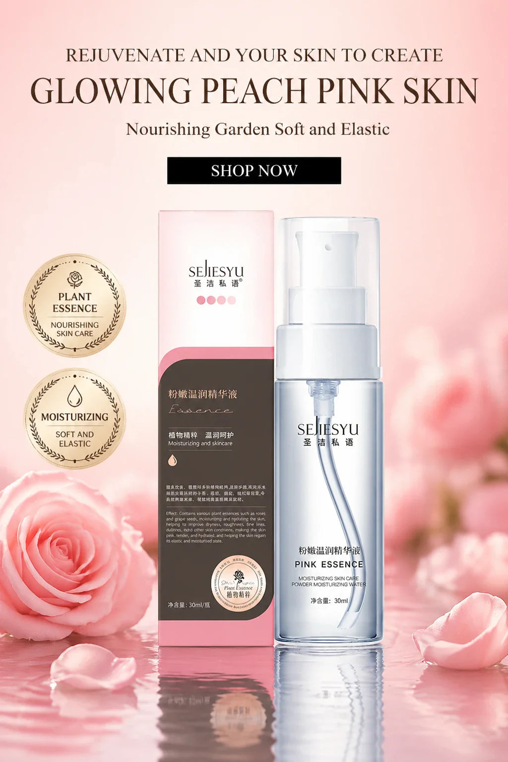 SEJIESYU Pink Essence moisturizing skin care product with floral background