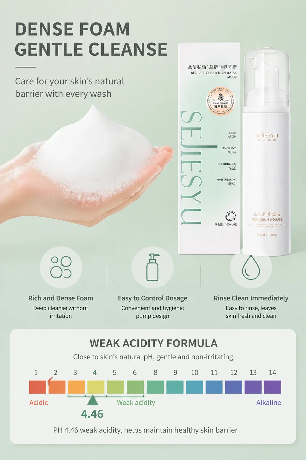 Gentle pH Balancing Cleansing Mousse bottle with botanical illustrations - View 6 | TEVQA